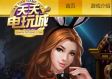 天天玩电玩城㊙️✅：☀️✅天天电玩城害死不少人