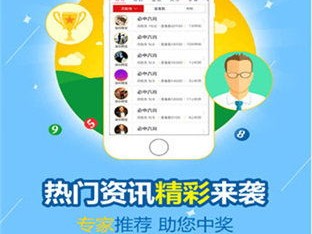 彩票app官方版中心版V77.6.107.58安卓版本-好用