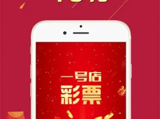 吉祥彩票下载app中心版V18.22.245.65苹果版本-好用