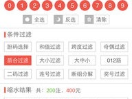 南方双彩网绿色版V12.71.230.219苹果版本-推荐