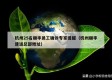 杭州25名顺丰员工确诊专家提醒（杭州顺丰速运总部地址）