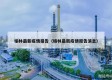 榆林最新疫情报告（榆林最新疫情报告消息）