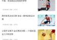 中国体育app官网最新版本V61.40.210.275苹果版本-推荐