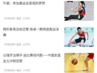 中国体育app官网最新版本V61.40.210.275苹果版本-推荐