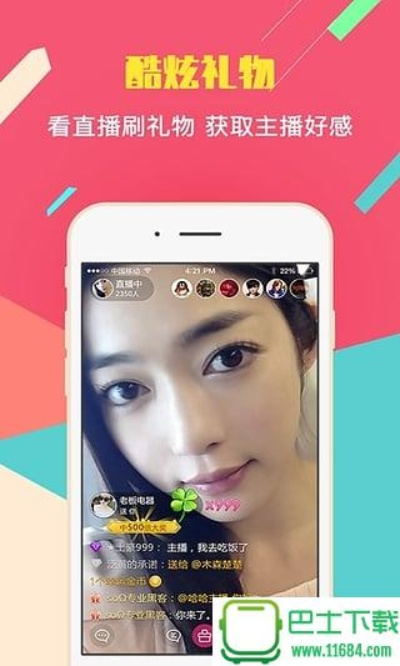 快鱼直播app下载,快鱼直播app下载 V7.16.3绿色纯净版／安卓通用版