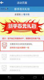 百姓彩票注册,百姓彩票注册 V6.17.4绿色纯净版/安卓通用版 百姓彩票注册,百姓彩票注册 V6.17.4绿色纯净版/安卓通用版