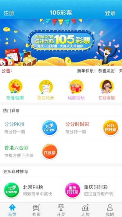 佰利乐彩票网址,佰利乐彩票网址 V6.13.9IOS／Android通用版／手机APP