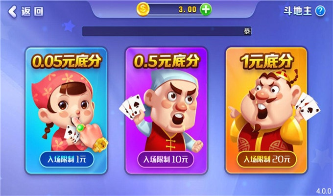 斗地主赢５元话费,斗地主赢５元话费 V7.16.4绿色纯净版／安卓通用版