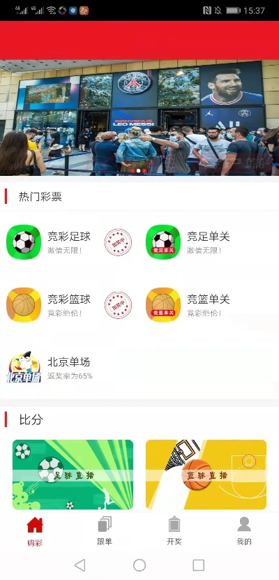 每日彩票app大厅,每日彩票app大厅 V8.47.6绿色纯净版／安卓通用版