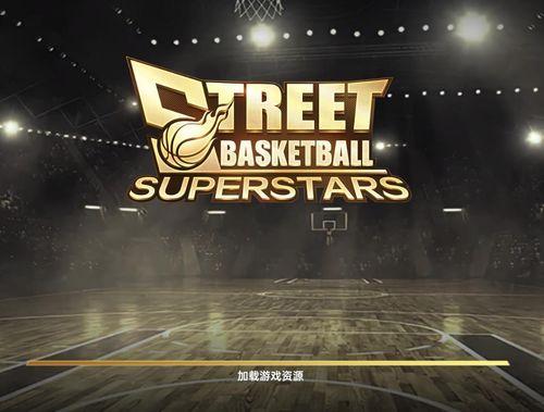 篮球巨星游戏网站,篮球巨星游戏网站 V6.28.13全新版本!全新玩法!
