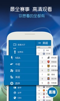 178看球软件绿色版V59.32.216.201ios版本-好用