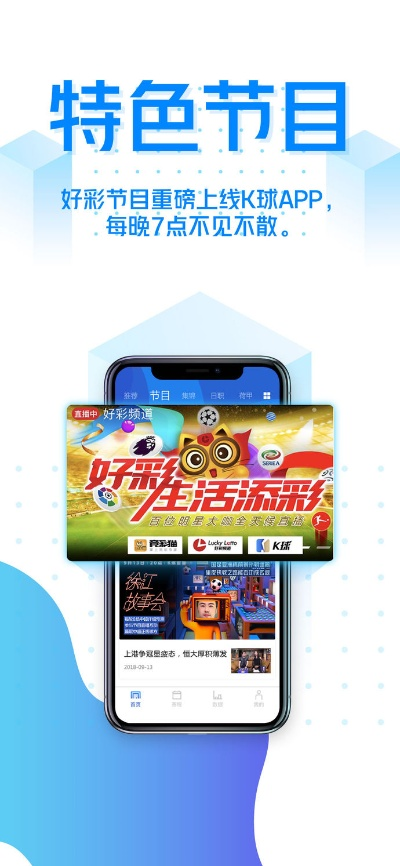 k球体育.laibala.中国绿色版V17.28.244.251苹果版本-好用