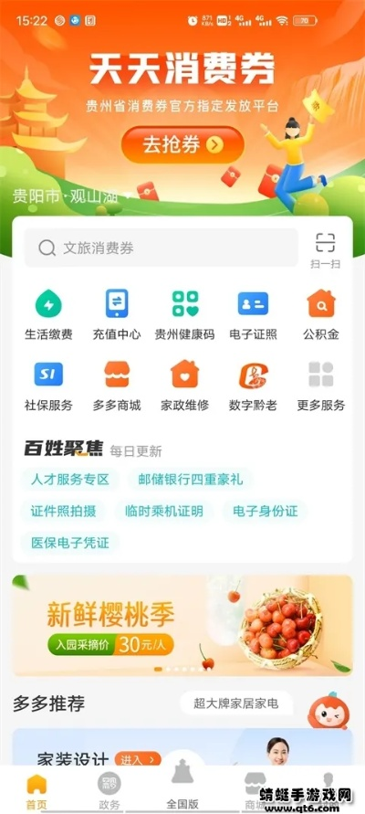 多彩宝app下载绿色版V39.11.150.298苹果版本-推荐