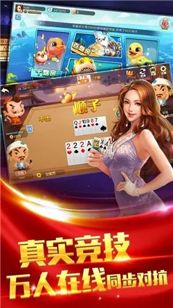 真人免费扑克网站免费版V71.99.272.193安卓版本-好用