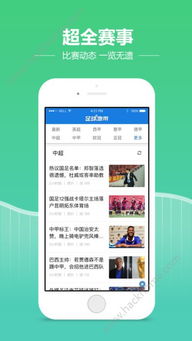 足球必发指数app最新版本V44.69.53.122安卓系统版本-推荐