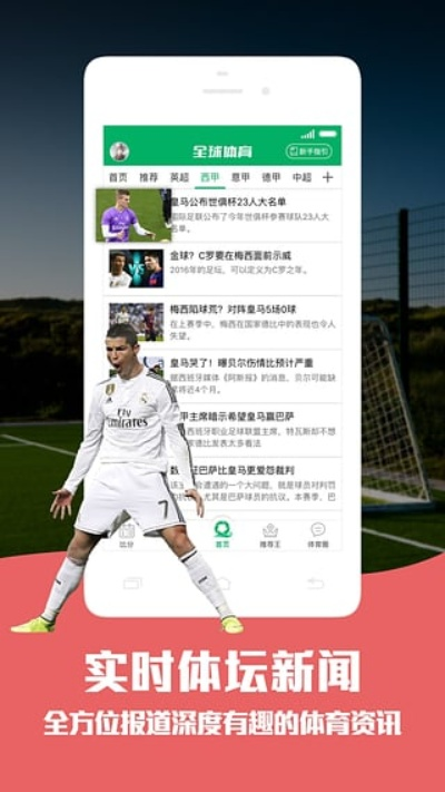 体育在线网站登录中心版V47.28.288.159安卓系统版本-好用