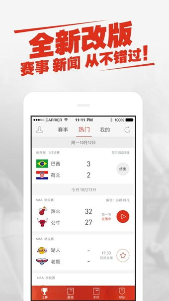 中国体育app官网最新版本V82.71.254.43安卓版本-好用 中国体育app官网最新版本V82.71.254.43安卓版本-好用