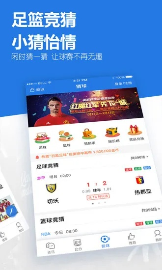 足球必发指数app中心版V87.78.209.156安卓版本-推荐 足球必发指数app中心版V87.78.209.156安卓版本-推荐