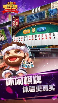 澳门电玩城上下分免费版V65.86.164.157ios版本-推荐 澳门电玩城上下分免费版V65.86.164.157ios版本-推荐