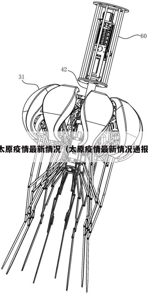 太原疫情最新情况(太原疫情最新情况通报)