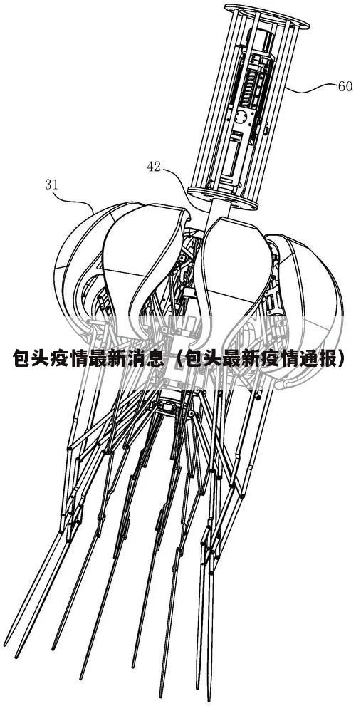 包头疫情最新消息(包头最新疫情通报)